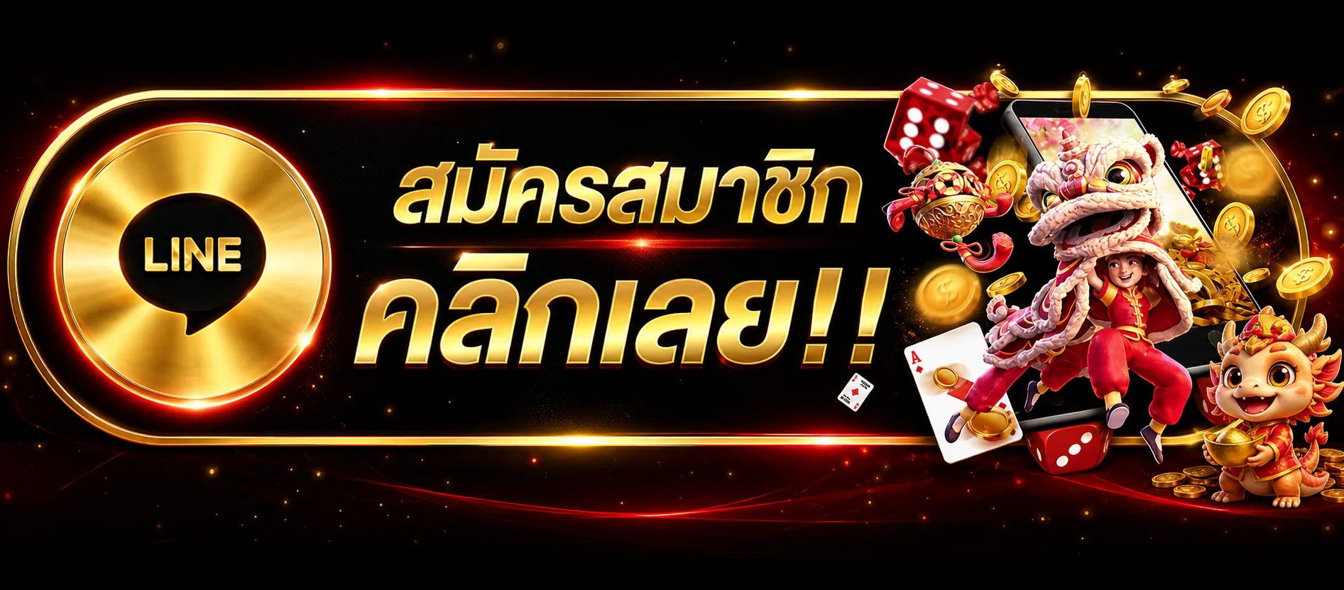หน้าจอ WAW11 เข้าสู่ระบบสำหรับสมาชิกเดิม